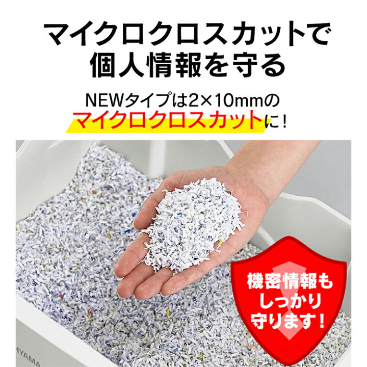楽天市場】シュレッダー 業務用 電動 マイクロクロスカット マイクロ 