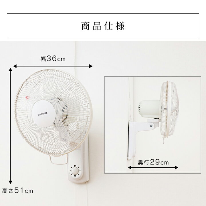 楽天市場】扇風機 おしゃれ 5枚羽根 3段階 シンプル アイリスオーヤマ WFM-306 壁掛け扇 メカ式 ホワイトリビング扇風機 ファン リビングファン 首振り 省エネ 節電 リビング 壁掛け 壁掛け : 調理器具専門店 i-cook 楽天市場】扇風機 おしゃれ 5枚羽根 3段階 シンプル アイリスオーヤマ WFM-306 壁掛け扇 メカ式 ホワイトリビング扇風機 ファン リビングファン 首振り 省エネ 節電 リビング 壁掛け 壁掛け : 調理器具専門店 i-cook