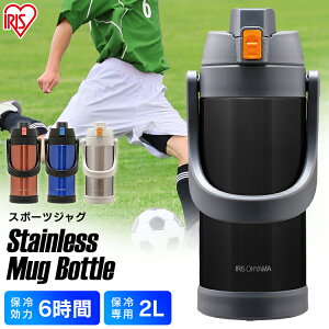 水筒 2リットル 保冷の通販 価格比較 価格 Com
