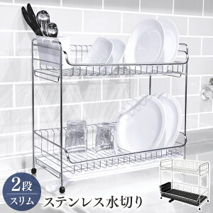 キッチン雑貨 消耗品 水切り かご 2段の人気商品 通販 価格比較 価格 Com