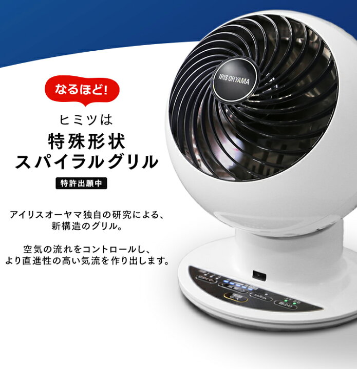 大特価!! サーキュレーター アイリスオーヤマ 静音 小型 扇風機 おしゃれ 首振り 18畳 コンパクト ボール型 上下左右首振り PCF-SC15T discoversvg.com 大特価!! サーキュレーター アイリスオーヤマ 静音 小型 扇風機 おしゃれ 首振り 18畳 コンパクト ボール型 上下左右首振り PCF-SC15T discoversvg.com