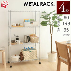 棚 ラック スチールラック 収納棚 キッチンラック メタルラック キャスター付き 収納ラック スチールシェルフ 19mm 4段 SEM-8015 幅80ワイヤーラック ワイヤーシェルフ 棚 シェルフ ラック キャ