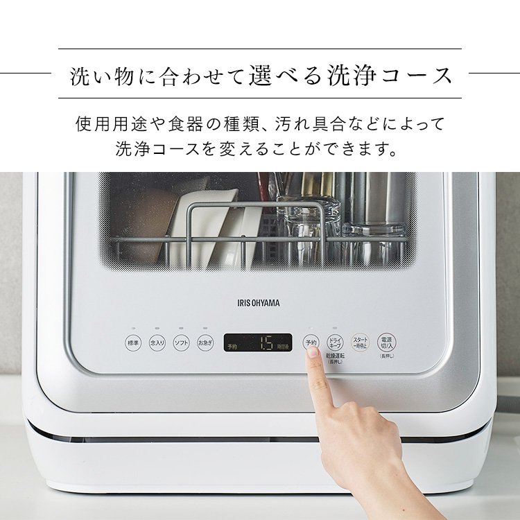 楽天市場】食洗機 工事不要 アイリスオーヤマ 食器洗い乾燥機 ホワイト