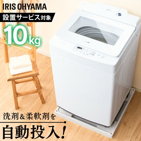 楽天市場 アイリスオーヤマ 自動投入の通販