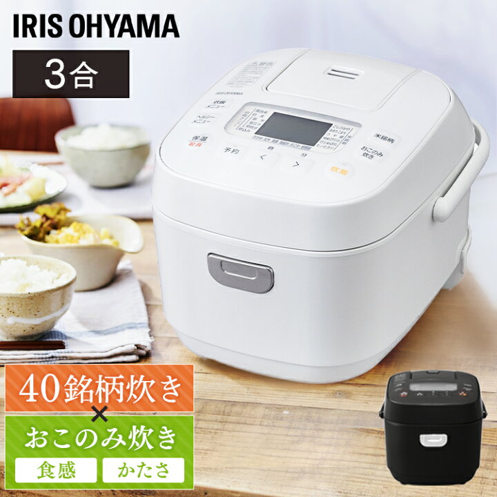 楽天市場】【最安挑戦中☆】炊飯器 3合 一人暮らし ジャー炊飯器 3合 銘柄炊き RC-ME30 ホワイト ブラック黒 白 極厚火釜 ヘルシー 簡単操作 液晶画面 送料無料 ジャー ご飯 ごはん おかゆ 白米 無洗米 雑穀米 おこわ 玄米 麦飯 アイリスオーヤマ : 調理器具専門店 i-cook 楽天市場】【最安挑戦中☆】炊飯器 3合 一人暮らし ジャー炊飯器 3合 銘柄炊き RC-ME30 ホワイト ブラック黒 白 極厚火釜 ヘルシー 簡単操作 液晶画面 送料無料 ジャー ご飯 ごはん おかゆ 白米 無洗米 雑穀米 おこわ 玄米 麦飯 アイリスオーヤマ : 調理器具専門店 i-cook