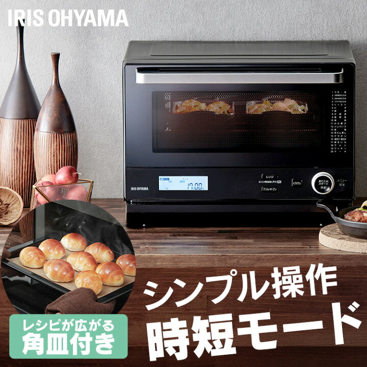 楽天市場】【メーカー1年保証】オーブンレンジ スチームオーブンレンジ  