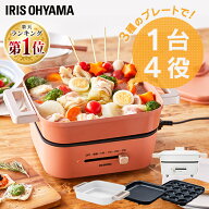 《ポイント5倍★11日9:59迄》グリル鍋 一人暮らし 焼肉 一人用 卓上鍋 電気 鍋 グリル鍋 一人用 アイリス…