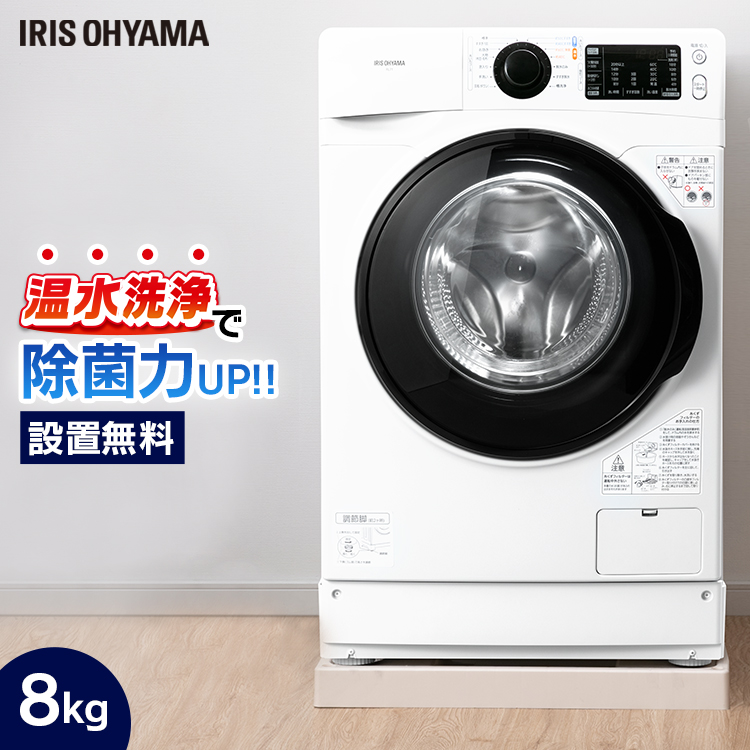 楽天市場】[5日☆最大P30倍]洗濯機 8kg ドラム式 ドラム式洗濯機