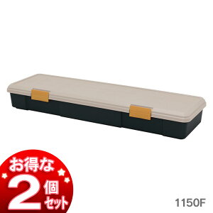 収納ボックス フタ付き 2個セット アイリスオーヤマ 【送料無料】【2個セット】RVBOX1150F カーキ/黒【収納 カー用品 アウトドア レジャー カー収納 トランク】【アイリスオーヤマ】