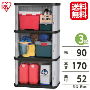 物置 屋外 小型 物置 おしゃれ 屋外 ML-1700V 幅90 奥行52 高170 両開き スリム 小型物置 倉庫 屋外収納庫 屋外倉庫 庭 ベランダ 物置収納 収納 ベランダ物置 ロッカー ホームロッカー おしゃれ 物