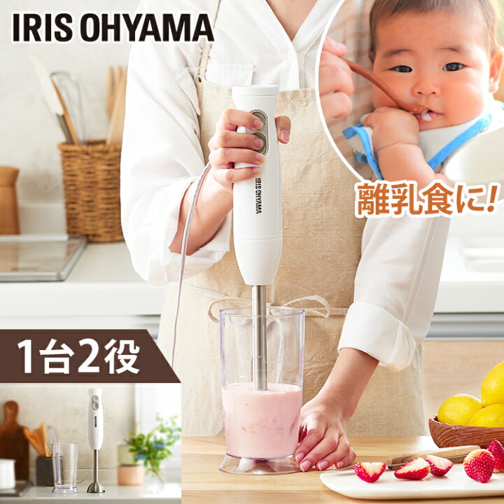 楽天市場 ミキサー ブレンダー 離乳食 バレンタイン ハンドブレンダー アイリスオーヤマ 3点セット ホワイト Ihb Nsc501 W ブレンダー ハンドブレンダー 下ごしらえ 調理 料理 スムージー 時短調理 Kitchen キッチン器具 調理器具 Mtr 調理器具専門店 I Cook