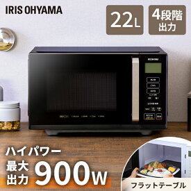 アイリスオーヤマ 単機能レンジ IMB-F2201