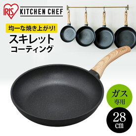 【P5倍★5/23 20:00～5/27 9:59迄】【超衝撃価格★】スキレットコートパン 28cm ブラック SKL-28GS ガス スキレットパン アルミ 軽い かるい おしゃれ インスタ フッ素コーティング キャンプ アウトドア フライパン アイリスオーヤマ プレゼント ギフト 人気