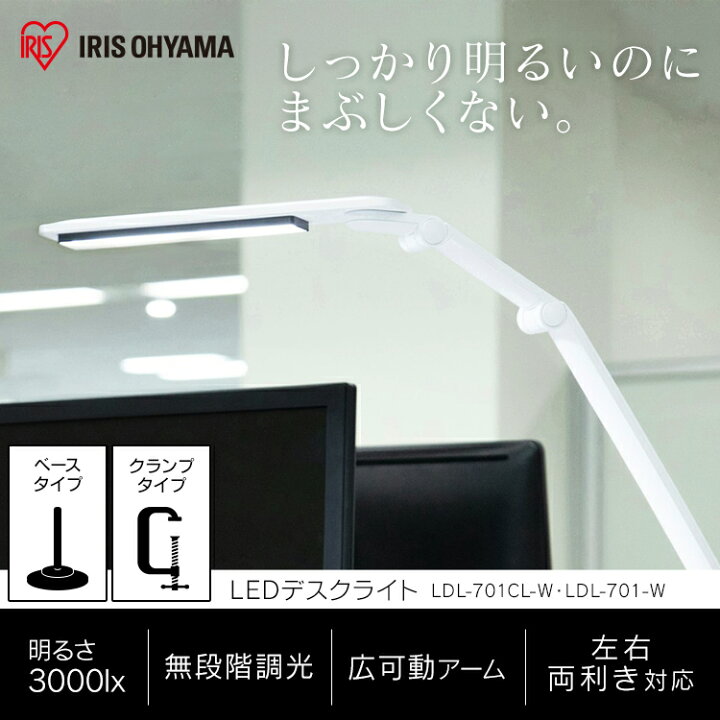 楽天市場】デスクライト led 学習机 目に優しい クランプ ベースタイプ 