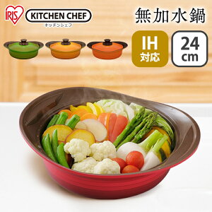 アイリス 無水鍋の人気商品 通販 価格比較 価格 Com