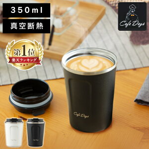 コーヒー タンブラー おしゃれの通販 価格比較 価格 Com