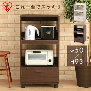 \レビュー記入でクーポン配布/ レンジ台 キッチンラック キッチン収納 キッチンボード スリム 50幅 おしゃれ50幅 キッチン ロータイプ 収納 ボード コンパクト トースター ラック 引き出