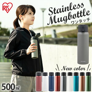 水筒 500ml おしゃれの人気商品 通販 価格比較 価格 Com