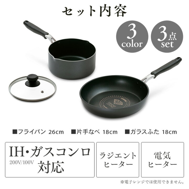 楽天市場】フライパン 鍋 セット ih アイリス ガス火 3点セット新生活 ダイヤモンドコートフライパン・片手なべ 3点セット DCI-FK3S ダイヤモンドコート 片手鍋 フライパン 18cm 26cm ガラス蓋 ラジエントヒーター アイリスオーヤマ : 調理器具専門店 i-cook 楽天市場】フライパン 鍋 セット ih アイリス ガス火 3点セット新生活 ダイヤモンドコートフライパン・片手なべ 3点セット DCI-FK3S ダイヤモンドコート 片手鍋 フライパン 18cm 26cm ガラス蓋 ラジエントヒーター アイリスオーヤマ : 調理器具専門店 i-cook