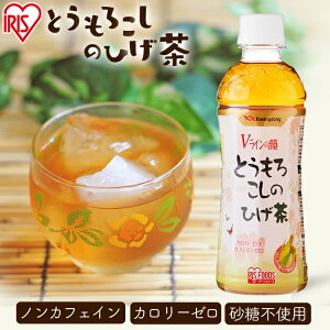 お茶 とうもろこしのひげ茶 お茶飲料の人気商品 通販 価格比較 価格 Com