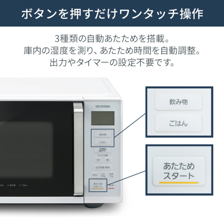 楽天市場】電子レンジ フラット アイリスオーヤマ 22L 単機能 時短 