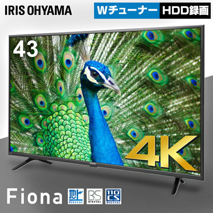 楽天市場】テレビ 43型 アイリスオーヤマ 4K対応 液晶テレビ 43  