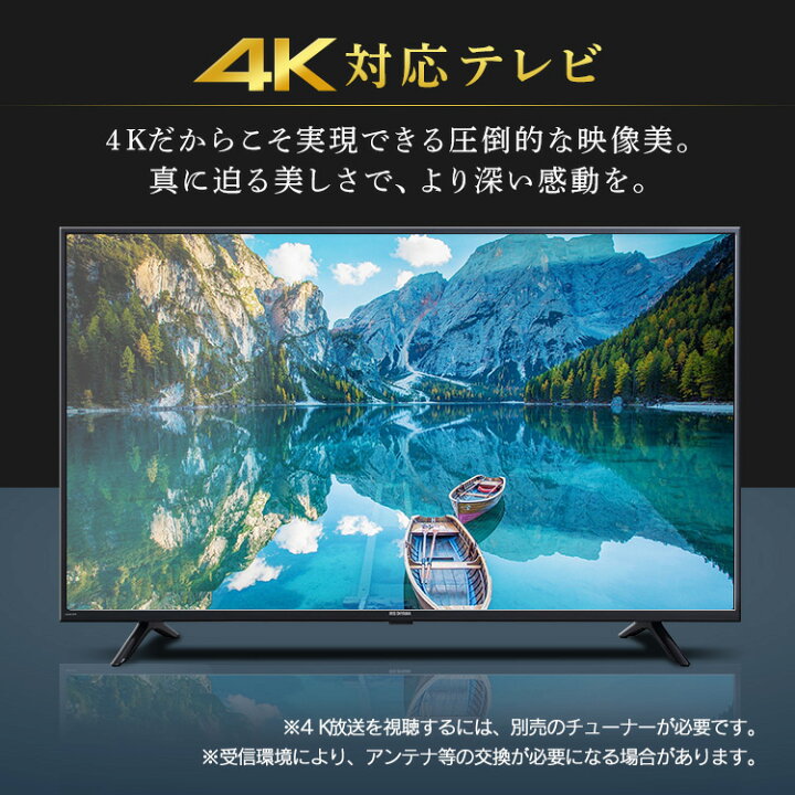 楽天市場】テレビ 43型 アイリスオーヤマ 4K対応 液晶テレビ 43インチ 