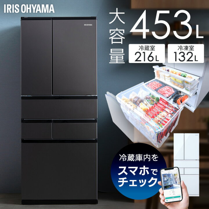 楽天市場】庫内カメラ搭載 大型冷蔵庫 453L IRGN-C45A-W/IRSN-C45A-B 