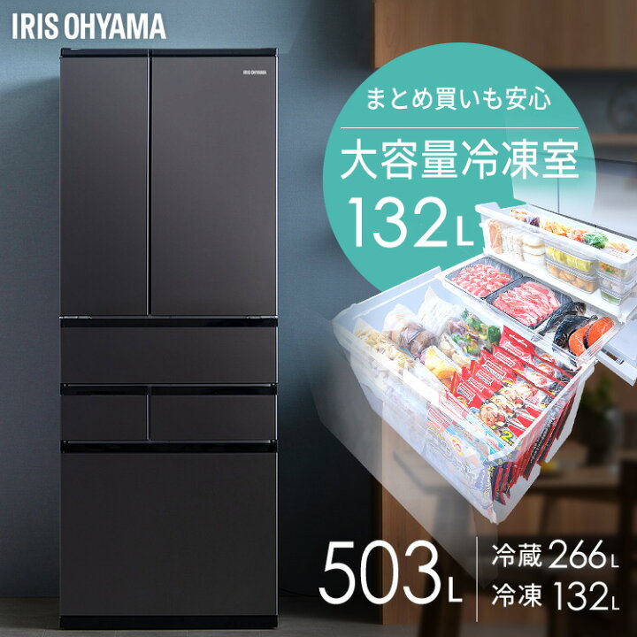 楽天市場】《SALE☆33%OFF》 大型冷蔵庫 503L IRGN-50A-W/IRSN-50A-B 