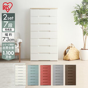 【2個セット】ウッドトップチェスト HG-727R スモーキーブルー スモーキーレッド スモーキーブラウン スモーキーグレー/ホワイトカラフルウッドトップチェスト チェスト タンス リビング