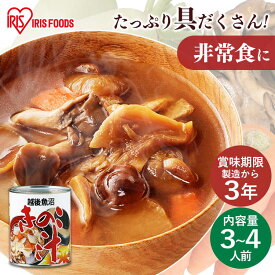 2号缶きのこ汁 820g 缶詰 汁物 田舎汁 防災 備蓄 おふくろの味 キノコ きのこじる 茸 山菜 なめこ ひら茸 舞茸 非常食 保存食 アイリスフーズ