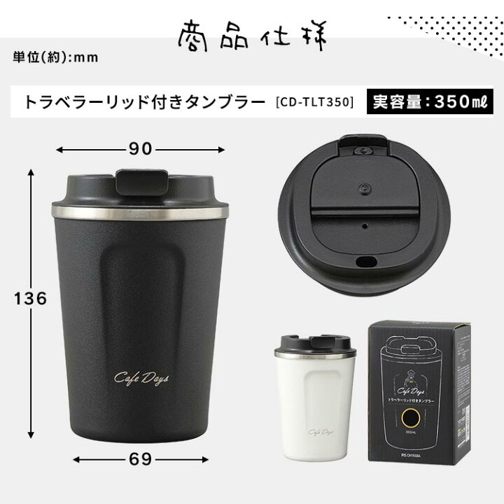 楽天市場 あす楽 ポイント15倍 タンブラー 持ち運び 蓋付き 350ml 370ml 真空断熱 保温 保冷 Cd Tlt350 コップ ステンレス タンブラー 水筒 おしゃれ ふた付き マグボトル マグ コップ コーヒーお酒 ビール ランチ オフィス 家 在宅ワーク 10k 調理器具専門店 I Cook