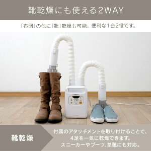 楽天市場 エントリーでp2倍 ふとん乾燥機 ツインノズル Fk W1 衣類乾燥袋m Fk Cdb M送料無料 ふとん乾燥機 ツインノズル カラリエ 布団 乾燥 湿気 カビ 布団乾燥機 衣類乾燥 靴乾燥 ブーツ 梅雨 除湿 アイリスオーヤマ 調理器具専門店 I Cook