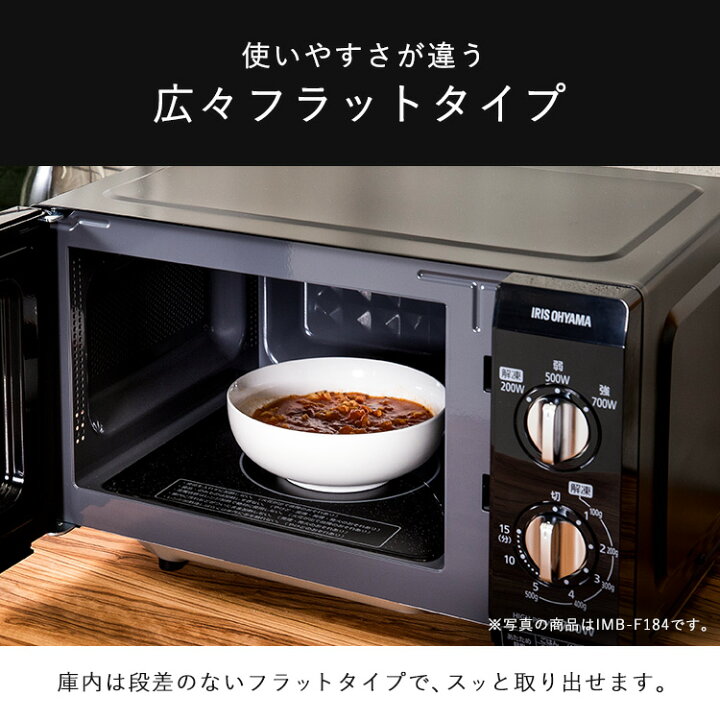楽天市場】電子レンジ アイリスオーヤマ 18L フラット 50Hz/東日本  