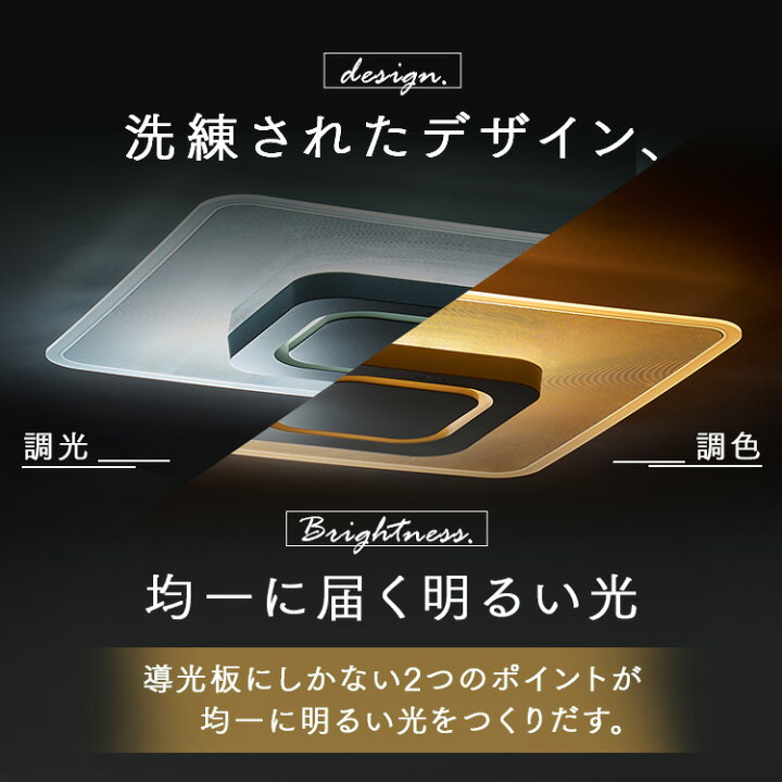 楽天市場】LEDシーリングライト パネルライトスクエア 12畳 調光 調色 