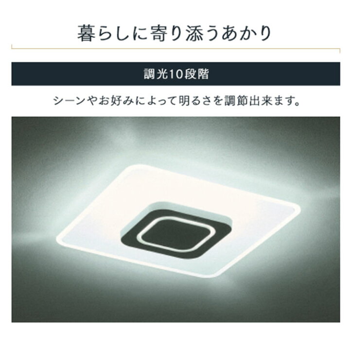 楽天市場】LEDシーリングライト パネルライトスクエア 12畳 調光 調色 