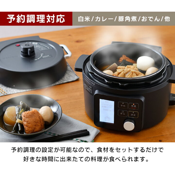 楽天市場】電気圧力鍋 2.2L アイリスオーヤマ圧力鍋 2L 電気鍋 圧力  