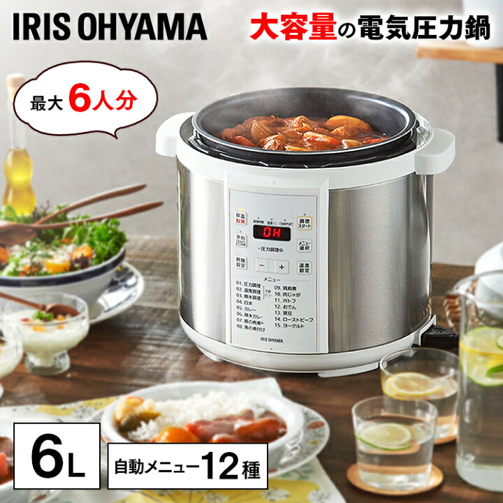 楽天市場】電気圧力鍋 6L アイリスオーヤマ ホワイト 6l 保温機能付き 