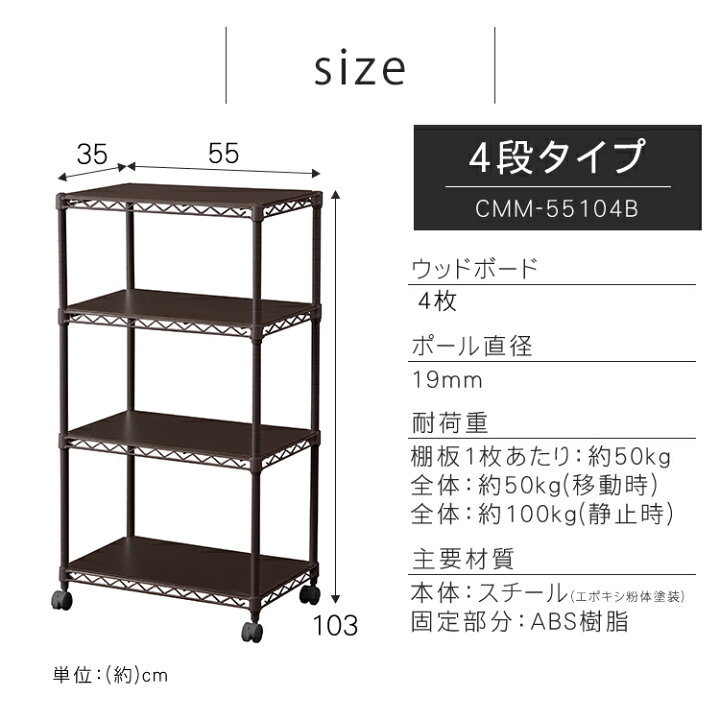 楽天市場】棚 ラック スチールラック 収納棚 キッチンラック メタルラック キャスター付き 収納ラック キッチン 収納 スチールラック 4段 幅55cm 高さ103 奥行35 カラーメタルラック ウッドボード付き CMM-55104B 送料無料 おしゃれ アイリスオーヤマ : 調理器具専門店 i-cook 楽天市場】棚 ラック スチールラック 収納棚 キッチンラック メタルラック キャスター付き 収納ラック キッチン 収納 スチールラック 4段 幅55cm 高さ103 奥行35 カラーメタルラック ウッドボード付き CMM-55104B 送料無料 おしゃれ アイリスオーヤマ : 調理器具専門店 i-cook