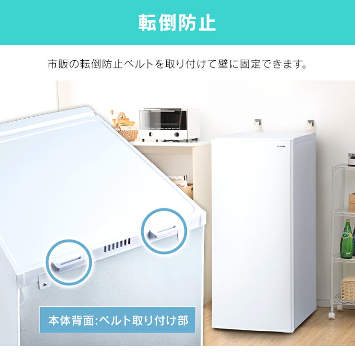 楽天市場】冷凍庫 小型 アイリスオーヤマ 家庭用 スリム 119L 自動 