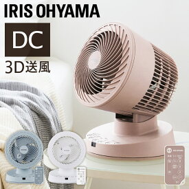 サーキュレーター アイリスオーヤマ dcモーター 省エネ 節電 首振り 静音アイリス dc 扇風機 卓上 リモコン 冷房併用 送風 静音 小型 切タイマー付き 部屋干し 衣類乾燥 扇風器 おしゃれ サーキュレーターアイ PCF-BD15T