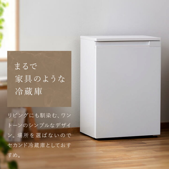 楽天市場】奥行スリム冷蔵庫 66L IRSN-7A-W IRSN-7A-B ホワイト 