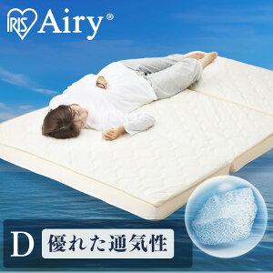 【開梱設置サービス対象】アイリスオーヤマ エアリーハイブリッドマットレス ダブル HB90-D【送料無料】【HS】