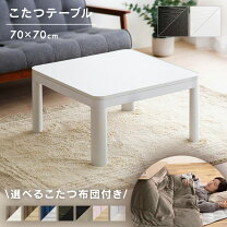 楽天市場】アイリスオーヤマ こたつ テーブル本体 一人暮らし 正方形 