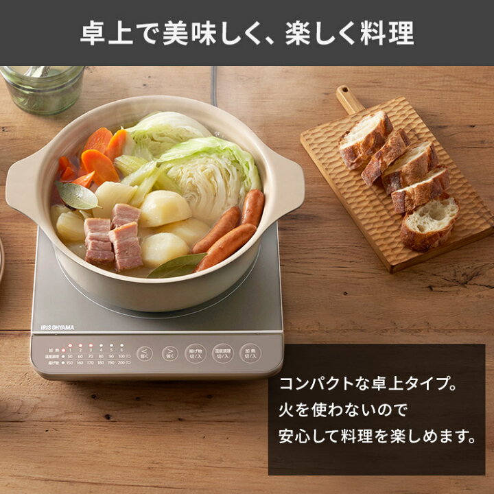 楽天市場】ihクッキングヒーター 卓上 1口 1400W IHコンロ アイリス 