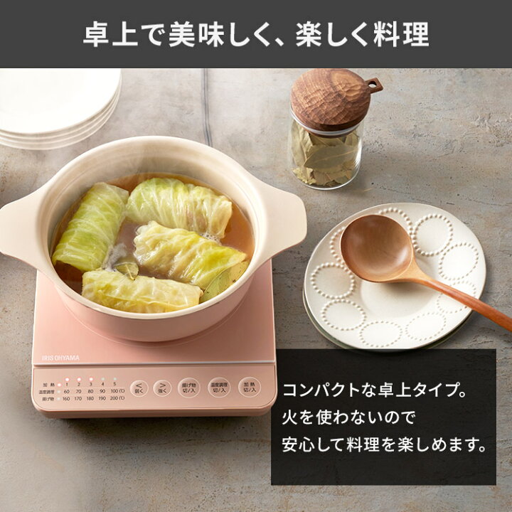 楽天市場】ihクッキングヒーター 卓上 1口 IHコンロ アイリスオーヤマ 