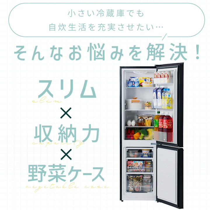 楽天市場】冷蔵庫 170L 2ドア ひとり暮らし アイリスオーヤマ 野菜  