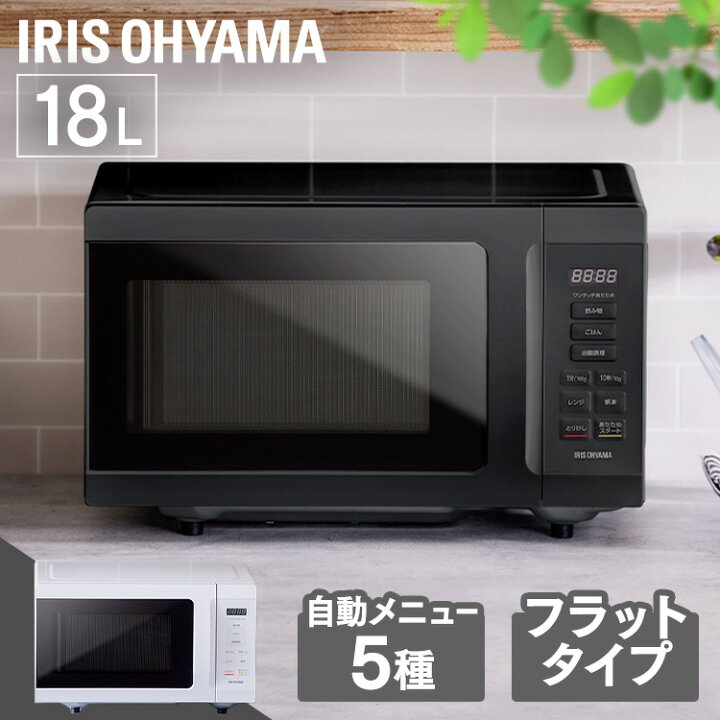 楽天市場】＼激アツ価格☆／ 電子レンジ レンジ 18L フラット アイリス 