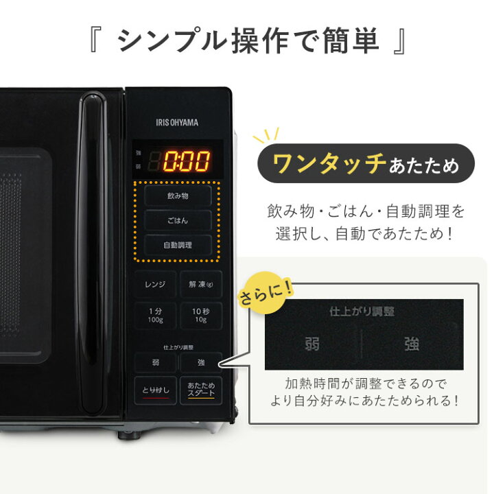 楽天市場】電子レンジ アイリスオーヤマ 17L 700W解凍 レンジ 電子 