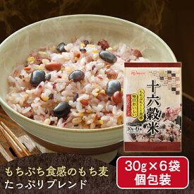 [最大400円クーポン/くらしに+]雑穀米 十六穀米 180g (30g×6袋) 雑穀 米 リッチもち麦たっぷりブレンド もち麦 アマランサス キヌア スーパーフード ブレンド 雑穀ごはん 個包装 小分けパック お試し 穀物 16種 アイリスオーヤマ アイリスフーズ *